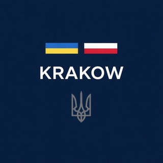 Українці в Кракові | Чат 🇵🇱