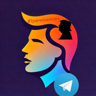 Трамппампам