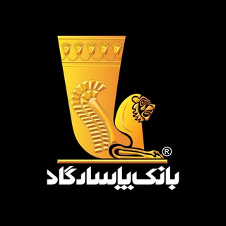 Bank Pasargad 🟡روابط‌عمومی بانک پاسارگاد