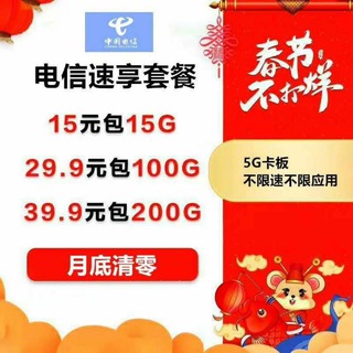 5G物联卡，无限流量卡