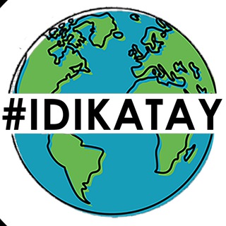 МАГАЗИН #IDIKATAY