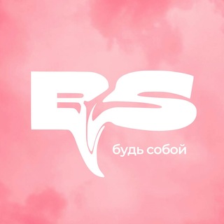BS family | общий чат студии "Будь Собой"