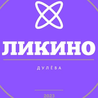 Ликино-Дулёва Иш Квартира®