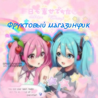 •̩̩͙*˚ [Ⲫⲣⲩⲕⲧⲟⲃыύ ⲙⲁⲅⲁⳅυⲏⳡυⲕ] ˚*•̩̩͙ °•*˚ [фандомы] ˚*•°