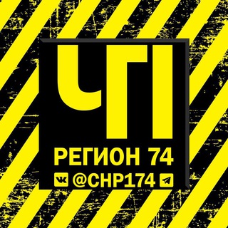 ЧП и ДТП | Р74
