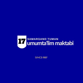 17-Мактаб