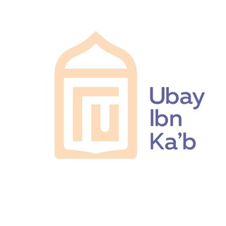 Imomga savol (Ubay ibn Ka’b)