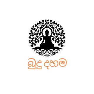 බුදු දහම chat