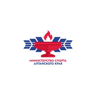 Министерство спорта Алтайского Края