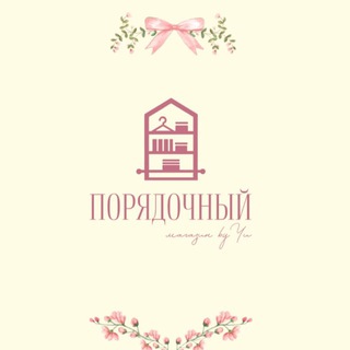 Порядочный магазин 🧺