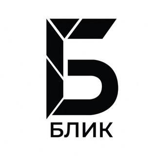 Блик - РОП