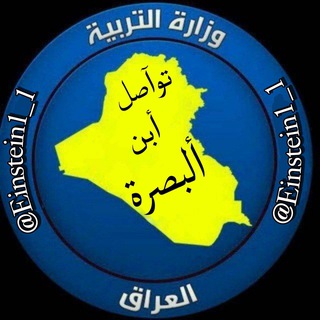 تواصل مع ابن البصرة 🤍