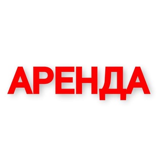 Аренда Чат