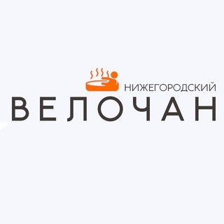 Велочат НН