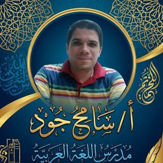 سامح جود / ٣ ثانوى ( ملفات )