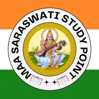 MAA SARASWATI STUDY POINT🌷🌺🌹 📚📖📘🚔🚨