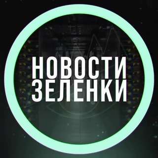 Лолз Тим 🟩 Зеленка Чат