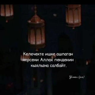 Бактылуулук…🕊🫀