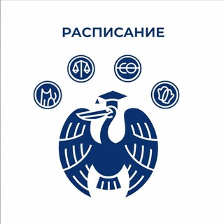 Расписание РГПУ
