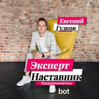 Евгений Гудков | торги по банкротству | инвестиции
