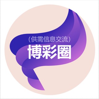 供需求公告板