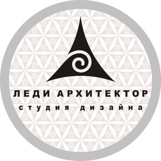 Студия дизайна Леди Архитектор