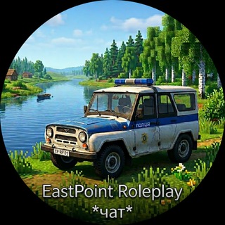 Чат EastPoint Roleplay