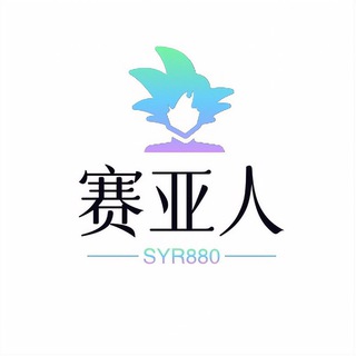 赛亚人🔥优质免费供需（承接所有广告业务）