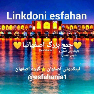 لینکدونی چت گروهکده دونی اصفهان گپ💛