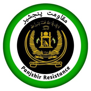 گروه مقاومت پنجشیر