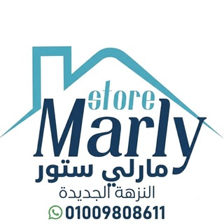 مارلى ايكيا