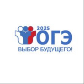 Ответы ОГЭ 2025 (мы переехали)