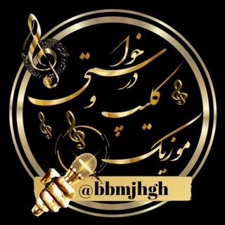 🎵🎶گروه درخواستی کلیپ موزیک نایاب🎶🎵
