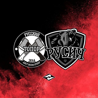 РТ | РУСИЧ