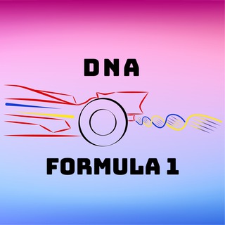ДНК Формули-1🏎🧬