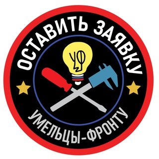 Заявки УФ