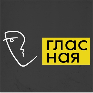 Гласная | бот для связи