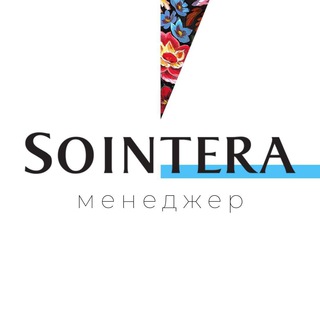 Менеджер SOINTERA BIZ
