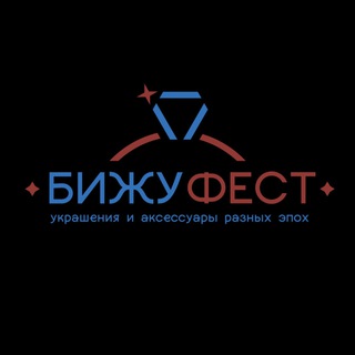 БИЖУФЕСТ