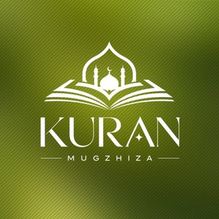 ЕРЛАН АҚАТАЕВ KURAN_MUGZHIZA
