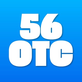 56 OTC | ПОКУПКА/ПРОДАЖА