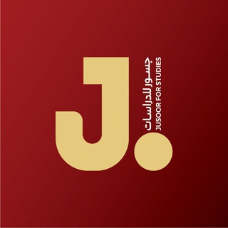 جسور للدراسات