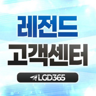 레전드 LGD365 ※사칭주의※
