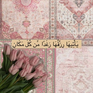 ربّاه .