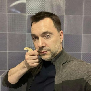 Алексей Арестович