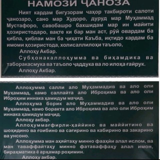 Хати Чаноза - Исфара