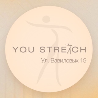 YOU STRETCH | ул. Вавиловых, 19
