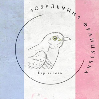 Зозульчина французька