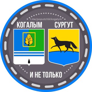 ПОПУТЧИКИ