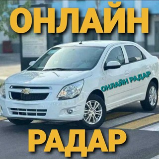 ОНЛАЙН РАДАР